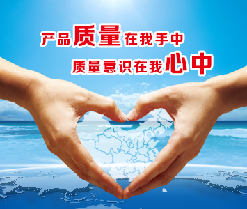 产品质量