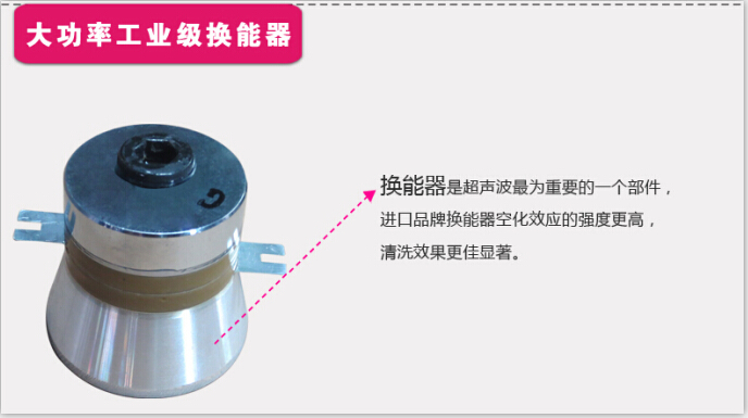 50w小型超声波清洗机大功率工业级换能器,功率更强劲有力
