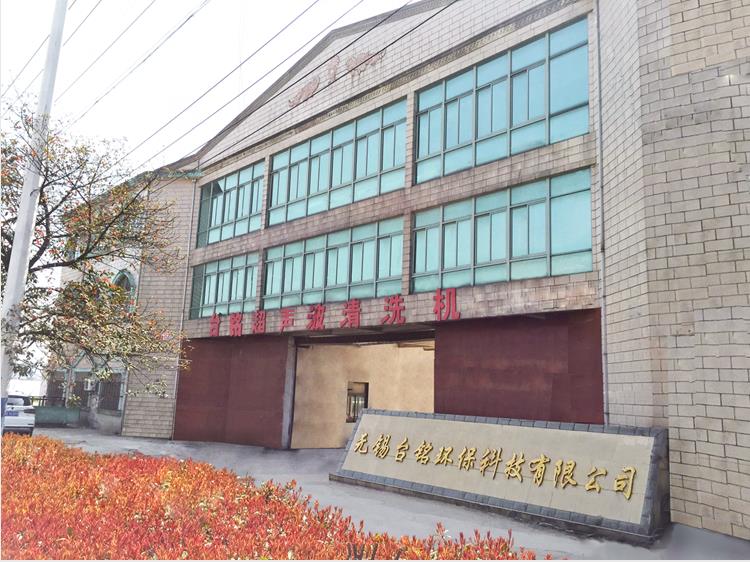 超声波清洗机厂家生产厂房